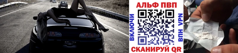 Alfa_PVP кристаллы  Купить где  Березники 