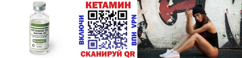 Купить  Березники  КЕТАМИН VHQ 