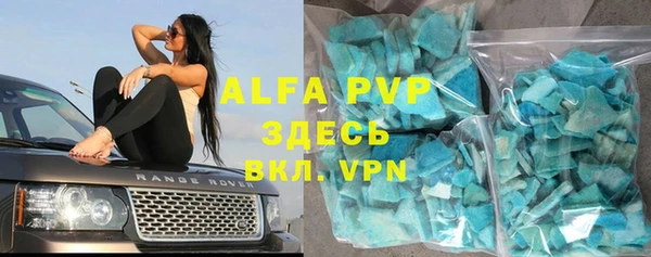 ALPHA-PVP Пересвет